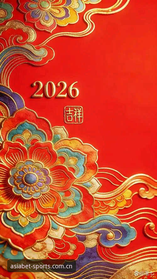 BET亚洲版体育投注平台使用指南 2026 BET亚洲版体育投注平台使用指南:从注册到实战的完整攻略