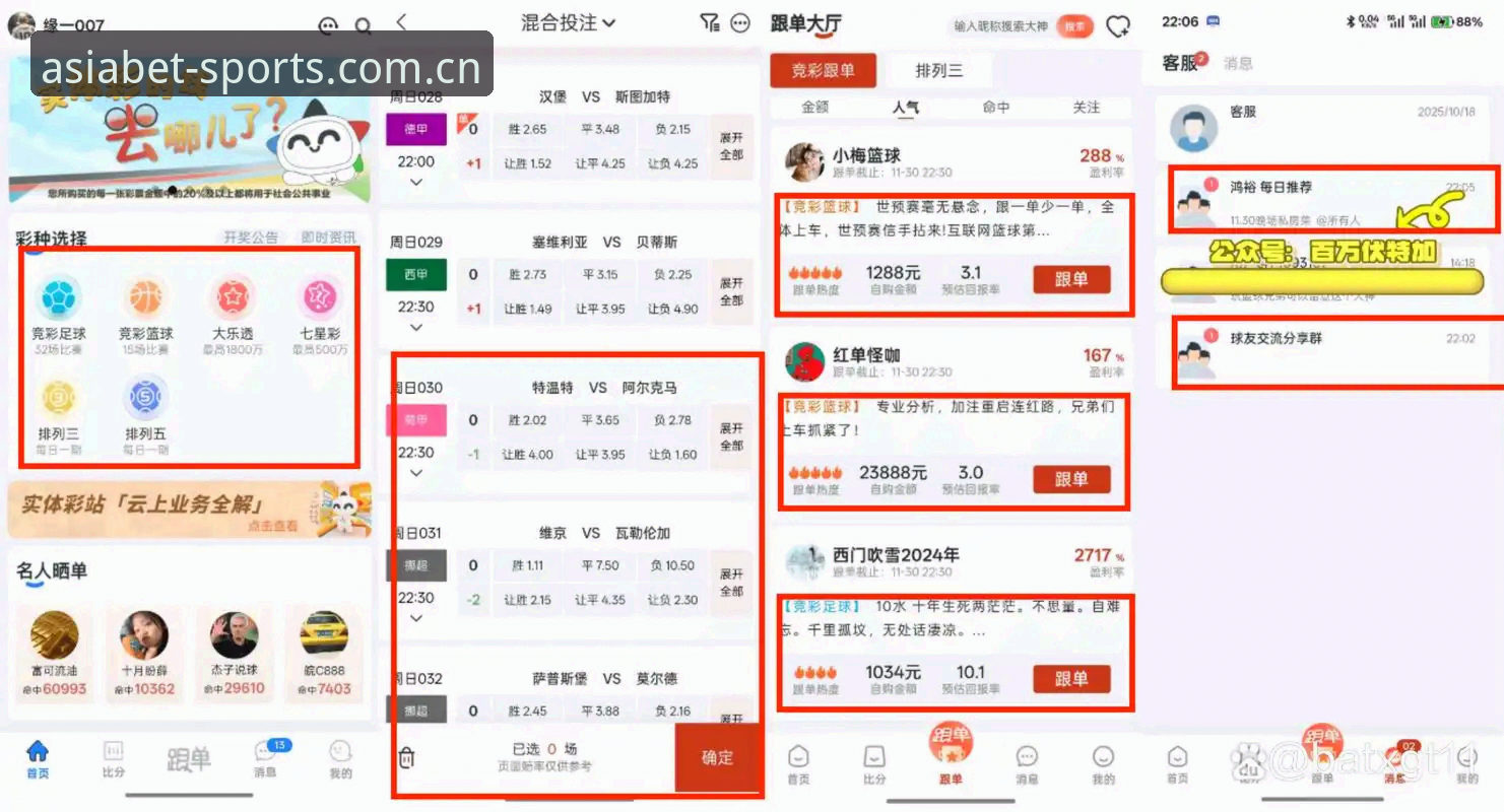 BET亚洲版最新版本推荐 资深用户实测:BET亚洲版最新版本推荐 v2.3.0升级体验与投注玩法全解析